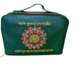 ৩০ খণ্ডে ৩০ পারা রেইনবো কালার কোডেড সহজ কুরআন [স্ক্যানিং পদ্ধতিসহ]